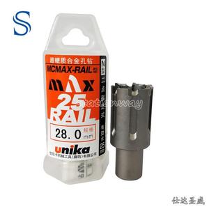 UNIKA优尼卡硬质合金钢轨空芯钻头铁轨钻头28mm 1支 25L轨钻