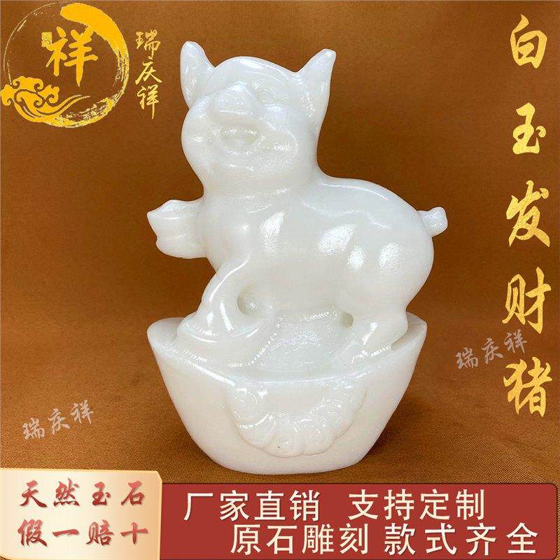 天然汉白玉发财猪摆件纯手工雕刻十二生肖猪办公室客厅招财装饰品
