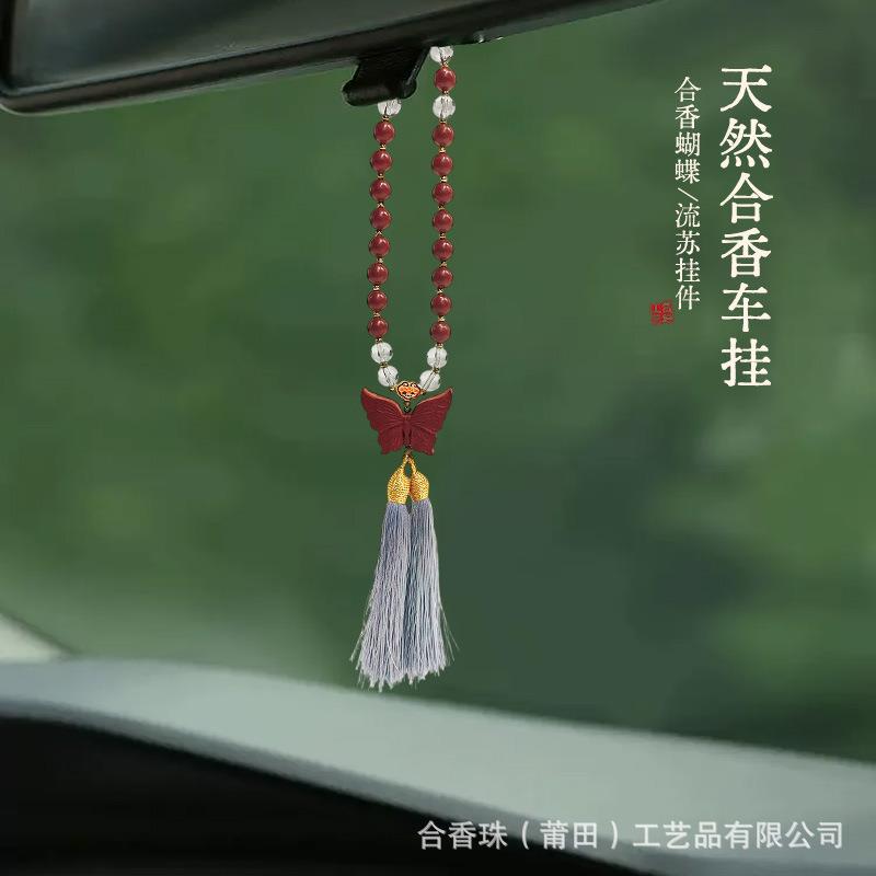 厂家直销蕊蝶福禄合香珠挂饰古法手工炮制香国风流苏车挂压襟