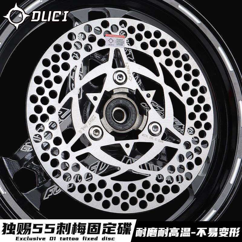 毒刺01刺青固定碟盘飞机音超大声小牛九号极核AE4改装220mm刹车盘