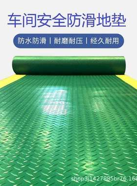 加厚黄边车间地垫黄色警示边防滑垫橡胶防水停车场双色PVC警示垫