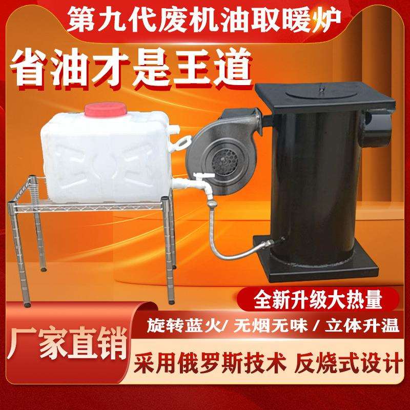 废机油取暖炉燃烧炉气化炉子热风炉柴油炉无烟无味工厂养殖采暖器
