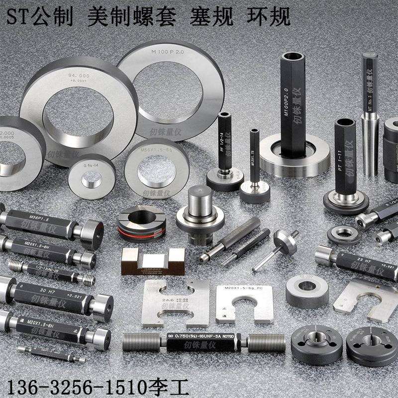 美制螺套牙套塞规ST2-56UNC 1/4-28UNF钢丝螺套牙规st量规1-8UNC
