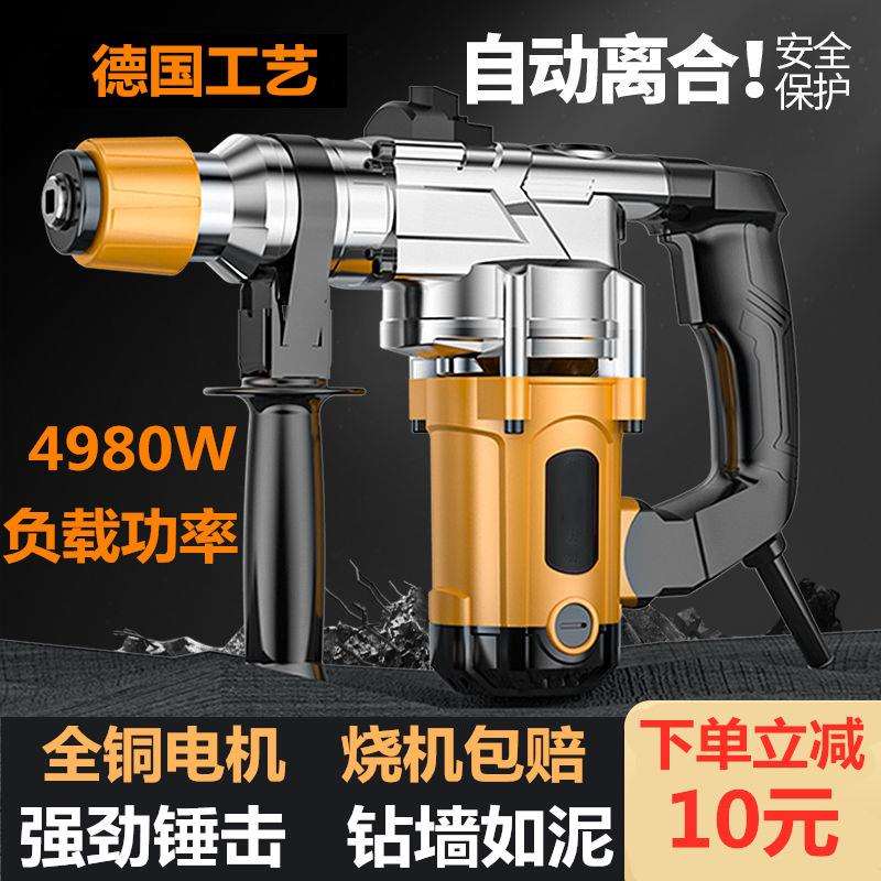 德国进口电锤电镐工业级大功率混凝土重型家用离合冲击钻两用电钻