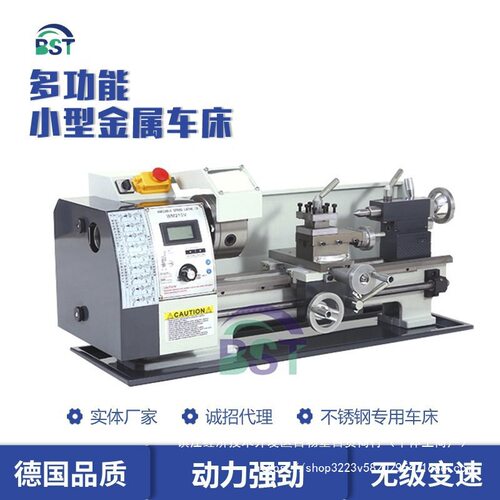微型车床小型家用金属家用迷你多功能高精度木工仪表车床车床底柜