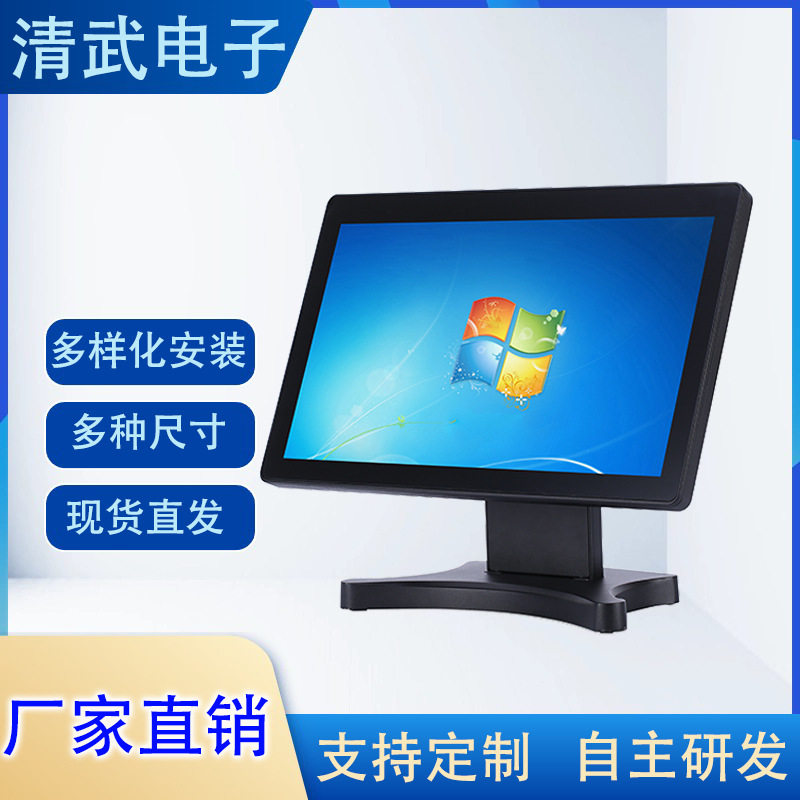 17.3寸触摸屏触摸一体机底座电脑显示器外壳