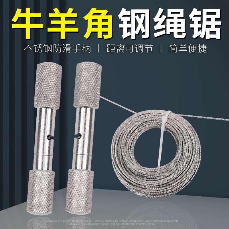 不锈钢牛羊去角线锯牛角线粗手柄锯子钢丝锯去牛角锯子钢丝锯条