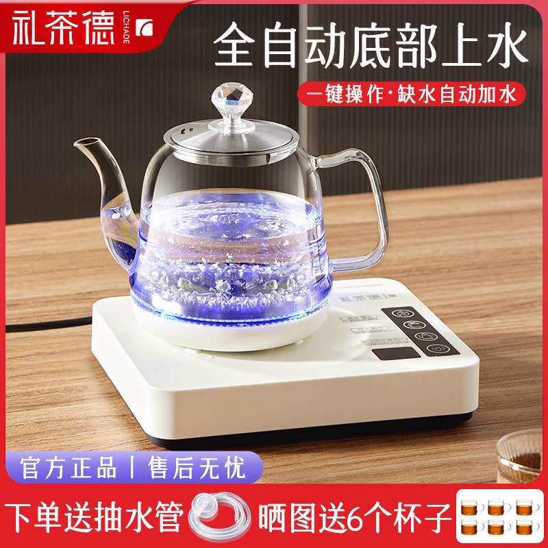 全自动上水壶电热烧水壶茶台一体机家用煮茶具器泡茶专用保温养生