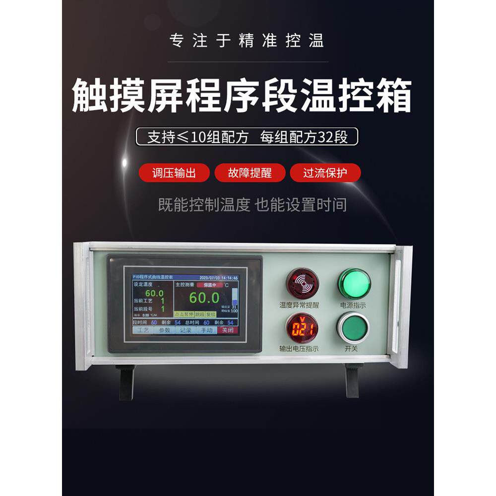 触摸屏曲线程序段可编程多段温控表分段定时窑炉电炉温控仪器仪表