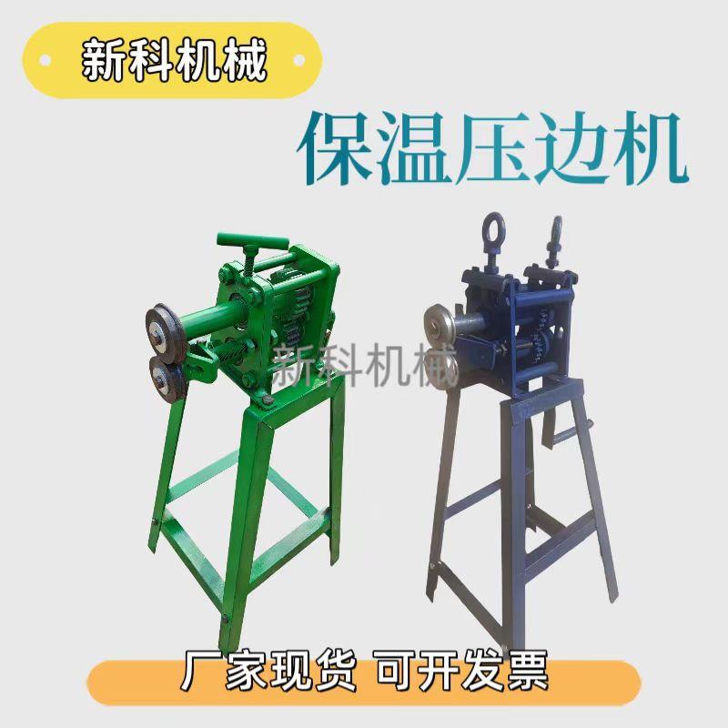 手动铁皮压边机保温起线机卷圆机铝皮咬口机压筋卷板机弯头轧股机