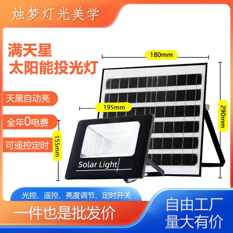 M707珠2025年新款太阳能灯具一件节能灯家用防水室内灯