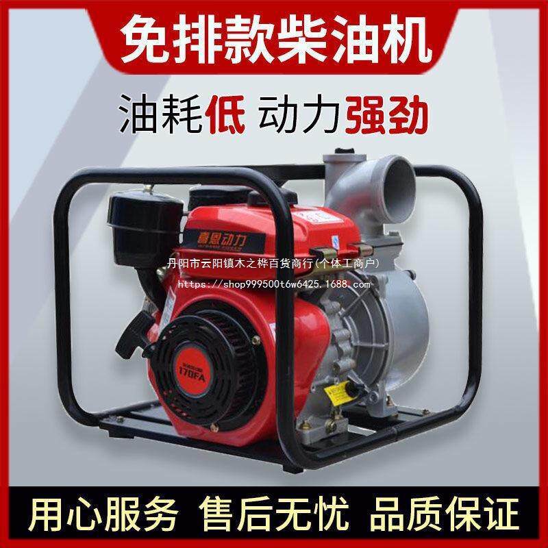 小型风冷柴油抽水机2寸3寸4寸灌溉自吸水泵农用一体机家用
