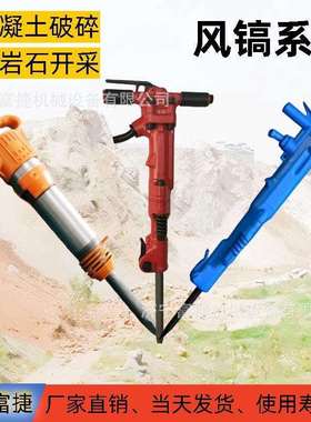 手持式TPB60气动破碎镐矿用TPB-40风镐路面破碎气镐加重型b67风镐