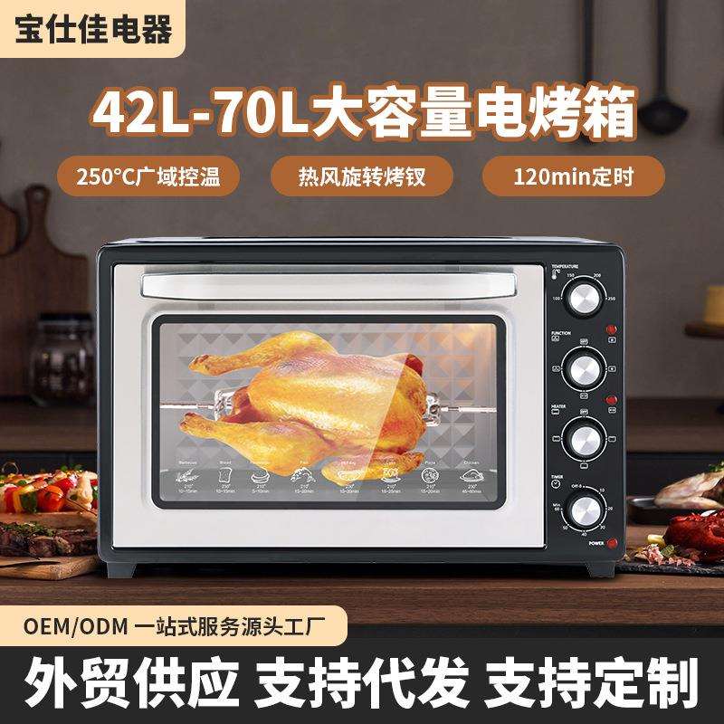 42-70升电烤箱热风循环新款大容量商用家用烘焙多功能家用大烤箱