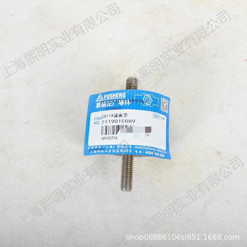 2119010089复盛螺杆空压机原厂配件SA11A減震墊缓震垫