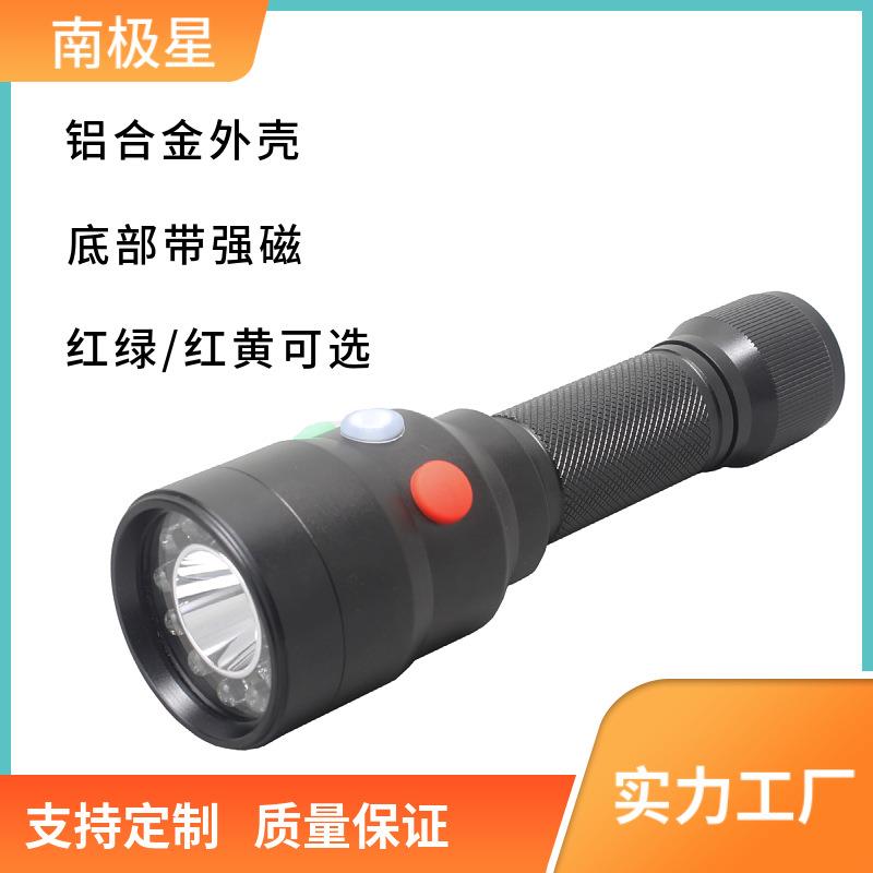 LED多功能袖珍信号灯红绿白/红黄白三色信号灯带强磁铁信号手电筒