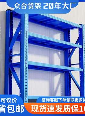 仓储货架200KG蓝色轻中型货架7层快递架多层仓库置物架货架子