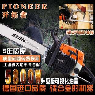 德国进口斯蒂尔链条381汽油锯家用轻便大功率ms382油锯专业伐木锯