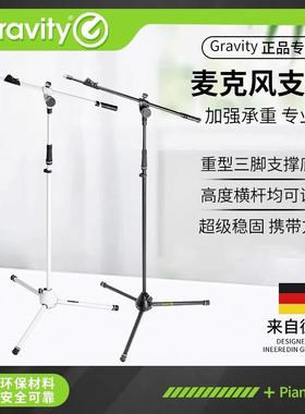 Gravity 白色麦克风支架GMS4322W电容舞台可升降落地三脚话筒架