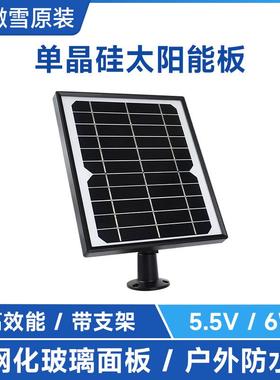 单晶硅太阳能板Solar Panel (5.5V 6W)光伏板发电板 钢化玻璃面板