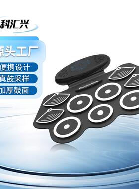科汇兴W362手卷电子鼓便携式架子鼓儿童玩具工厂直销跨境乐器