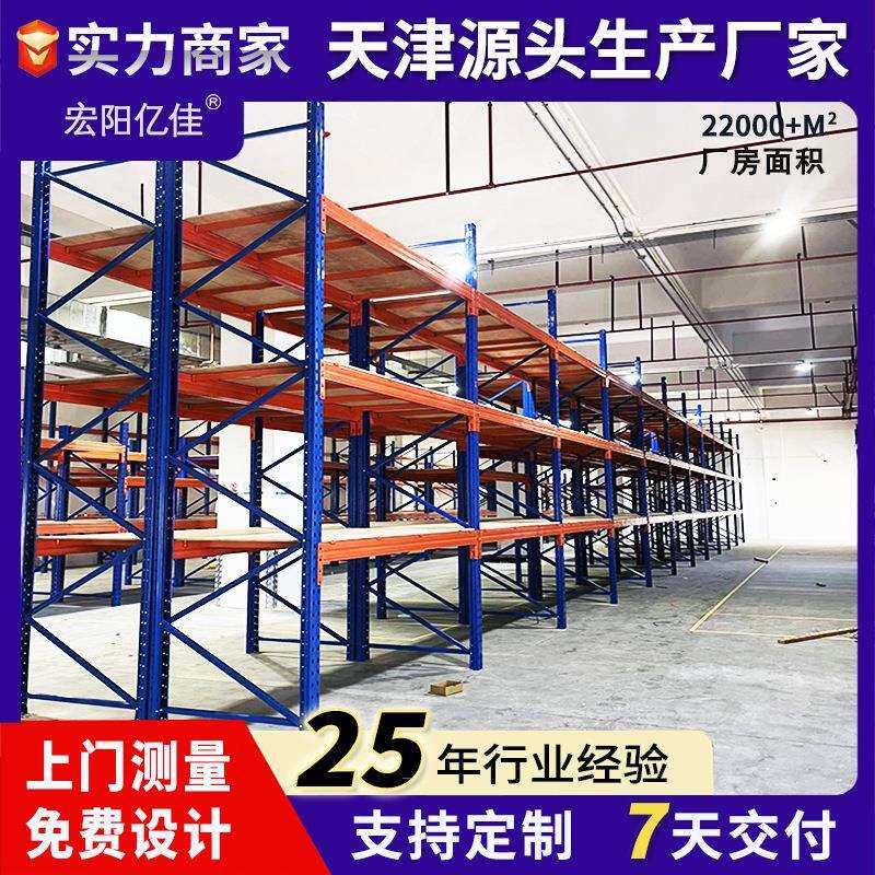 天津仓储货架仓库多层置物架家用储物架快递货物架铁架子重型货架