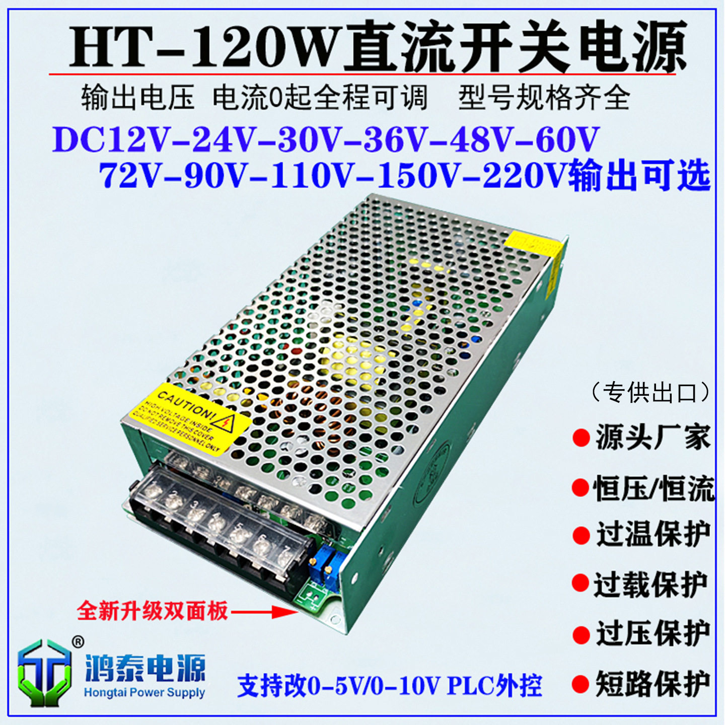 交流转直流120W可调压电源
