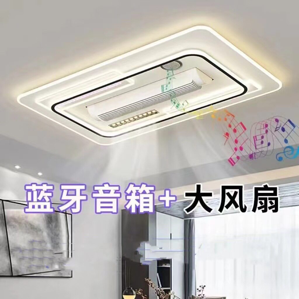 2026新款负离子无叶风扇灯客厅大灯led吸顶灯家用餐厅卧室灯LED灯