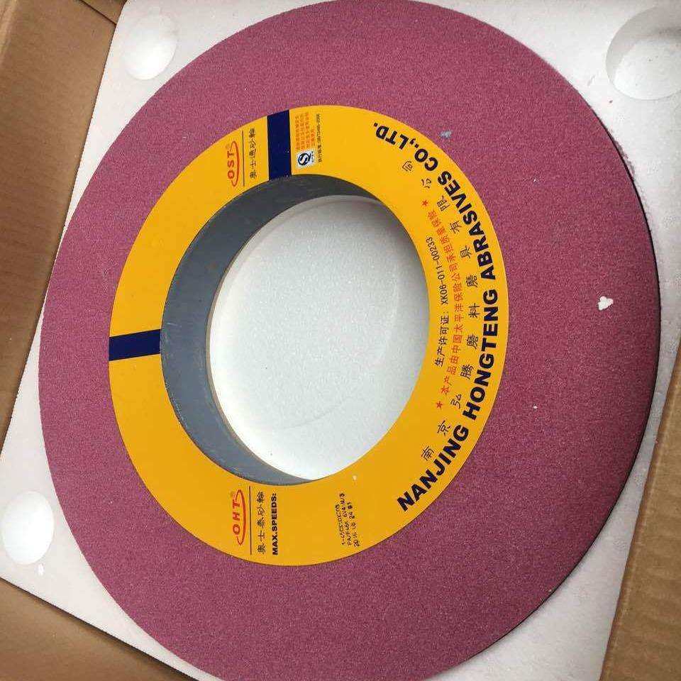 奥士通PA450*50*203铬刚玉砂轮 红色铬刚玉磨床砂轮 OST砂轮,金属材料及制品,金属加工件/五金加工件,淘宝优惠券,粉丝福利购,淘宝优惠卷