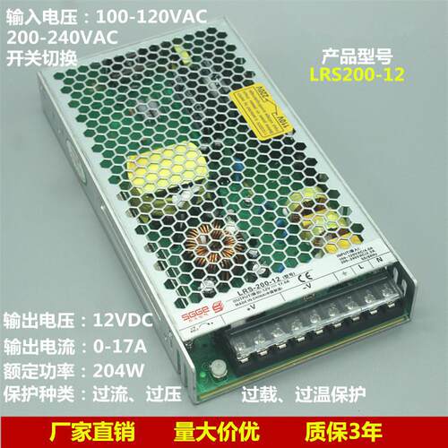 大功率超薄交流AC转直流开关电源LRS200W 12V16A 15V13A 24V8.3A