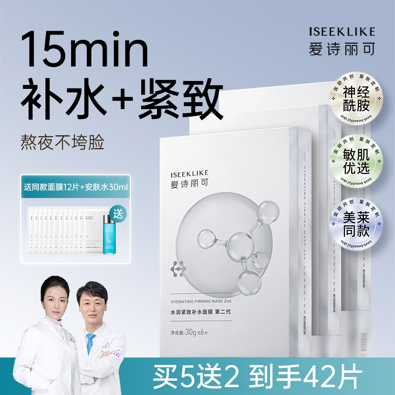 【院线级面膜】实力补水敏感肌