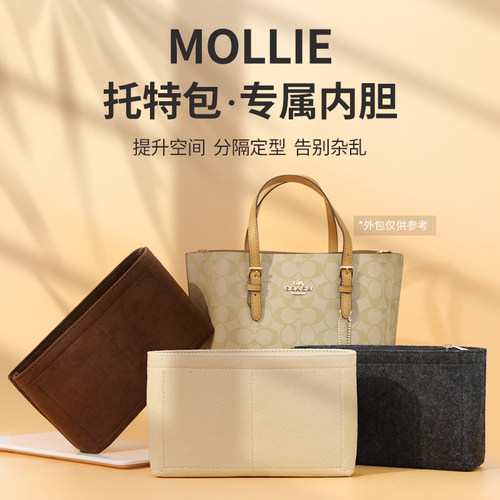 mollie2534内胆包中包11设计