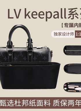 适用lv city keepall25内胆包黑武士杜邦纸xs nano包中包内衬包撑