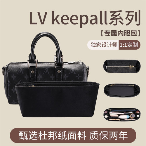 keepall内胆包贴合撑型收纳超轻