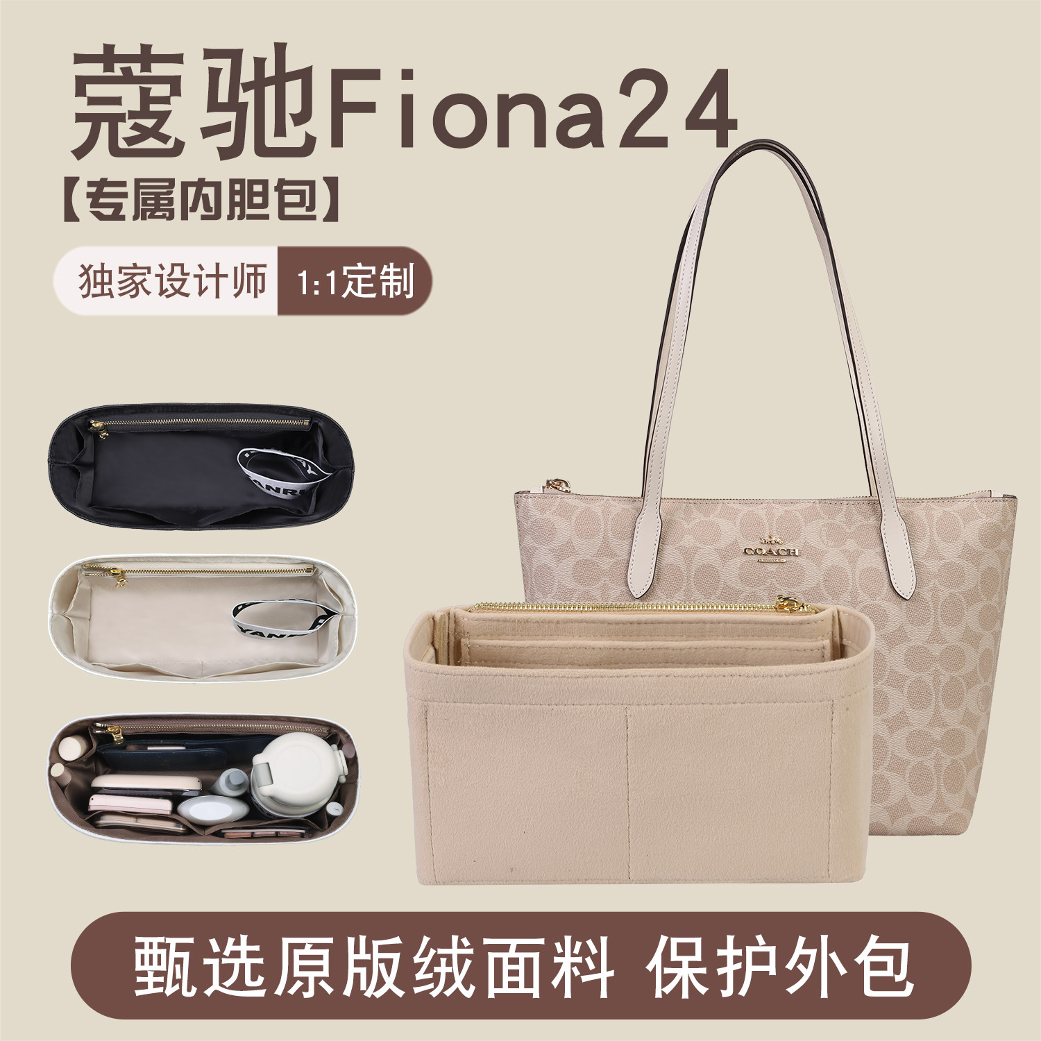 Fiona24专用内胆包轻薄收纳整理图片