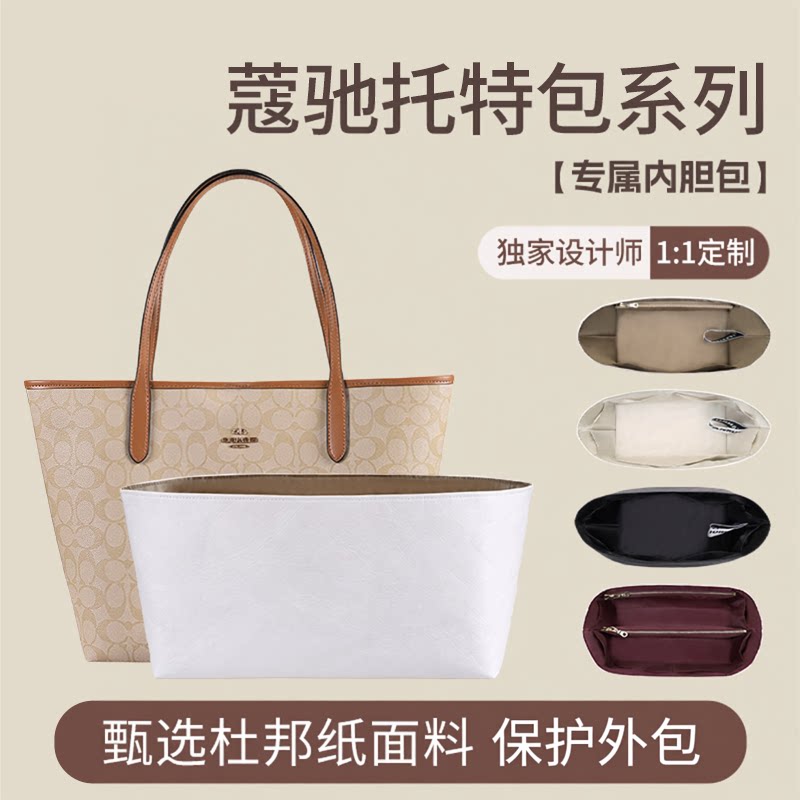 city33托特包内胆杜邦纸包撑型图片