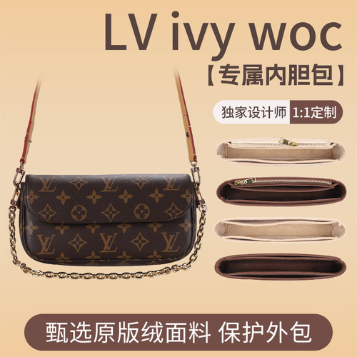 11设计lvivy内胆包收纳包撑轻