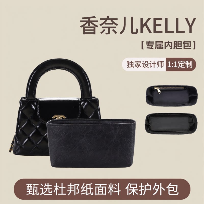 适用chanel香奈儿kelly杜邦纸内胆包小香包包收纳整理内衬袋超轻