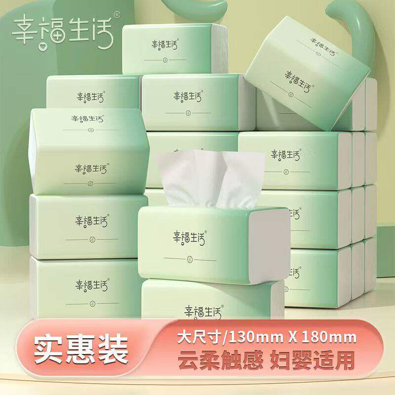 大包抽纸家用实惠装整箱大尺寸纸巾餐巾纸婴儿气垫柔面巾纸卫生纸