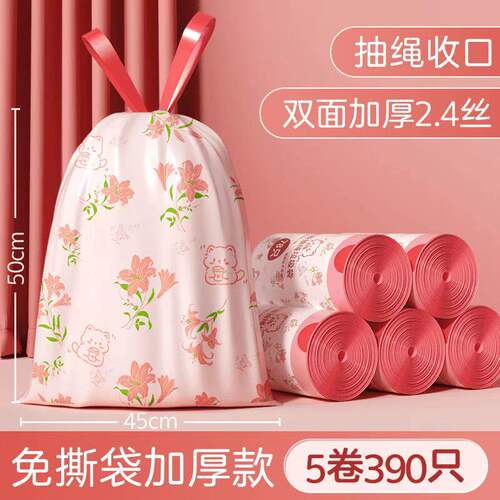 印花抽绳式垃圾袋超强承重防漏水垃圾袋实惠学生宿舍用手提垃圾袋