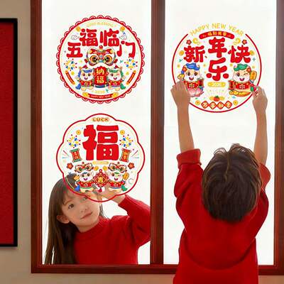 2026新款马年新年装饰红色创意静电贴窗户过年春节布置窗花玻璃贴