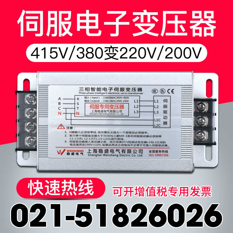 3KW三相电子伺服变压器380V变220V转200V智能隔离变压器4KVA5KVA