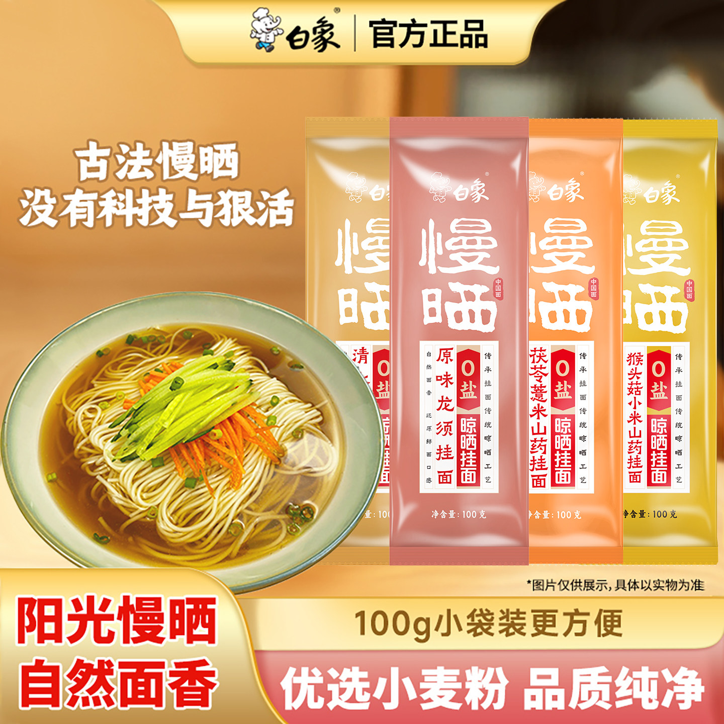 商品图