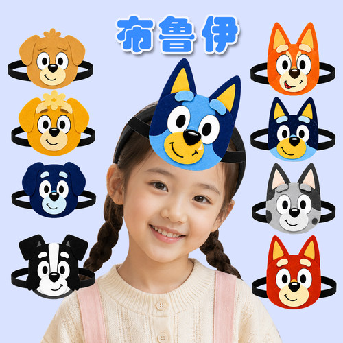 布鲁伊毛毡头饰幼儿园表演用品