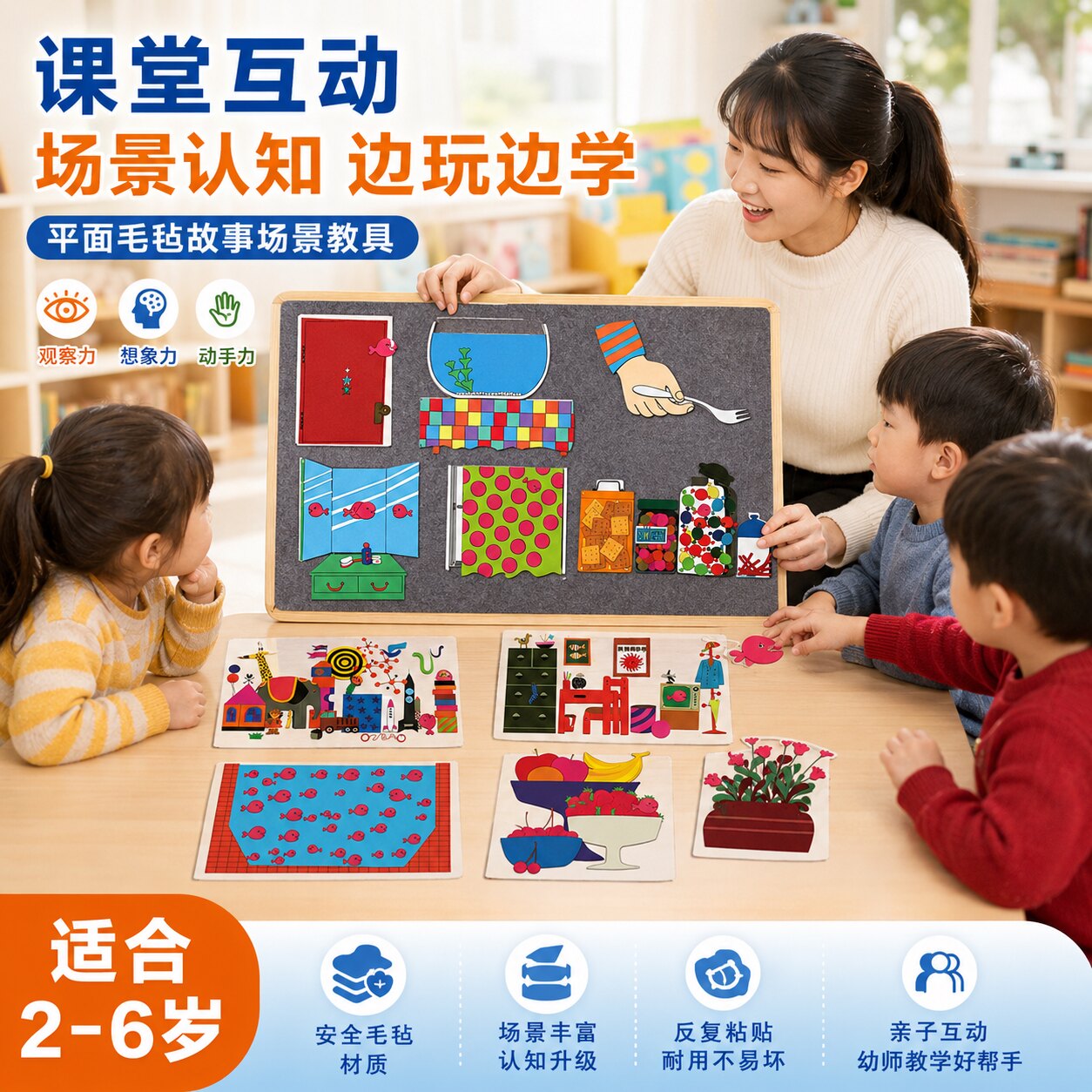 小金鱼逃走了毛毡故事幼儿园教具