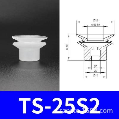 供应小头双层吸盘 TS-25S2 盘面25mm 机械手专用真空吸盘