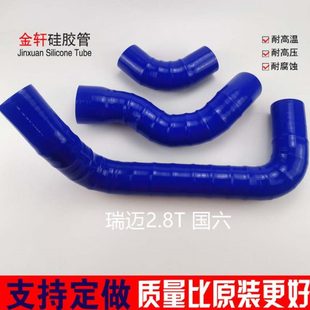 改装 五十铃瑞迈S涡轮管领拓中冷管耐高低温硅胶进气管 涡轮管