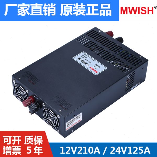 深圳明伟S-3000W-24V125A 12V210A大功率直流开关电源48v工业设备
