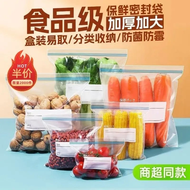 密封袋食品级家用冰箱专用自封口保鲜袋冷冻肉专用密封袋真空袋,居家日用,居家日用套装,淘宝优惠券,粉丝福利购,淘宝优惠卷