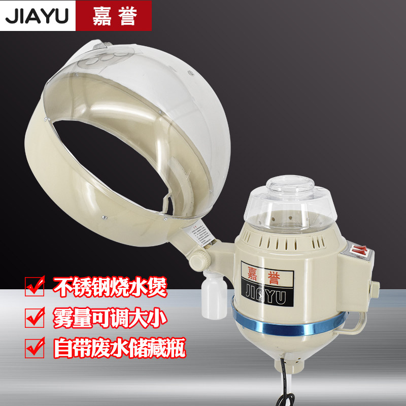 速发理发店吊式焗油机挂墙上的美发蒸汽机嘉誉头发烫染护理仪器发